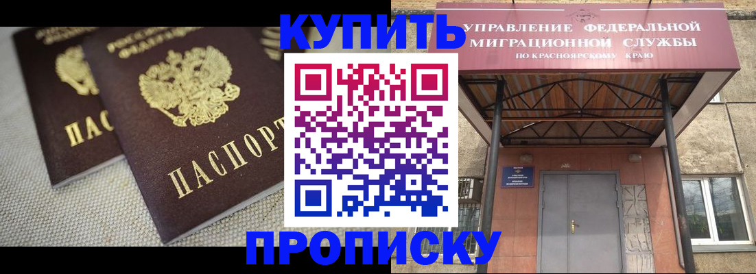 прописка гарантия в Воронеже