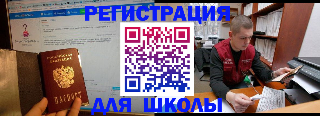 временная регистрация законно в Воронеже